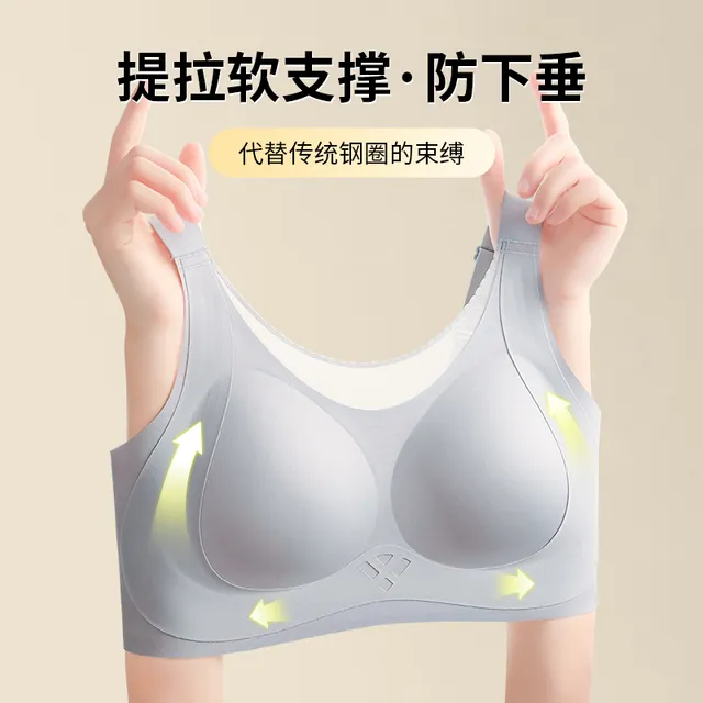 提拉显小文胸