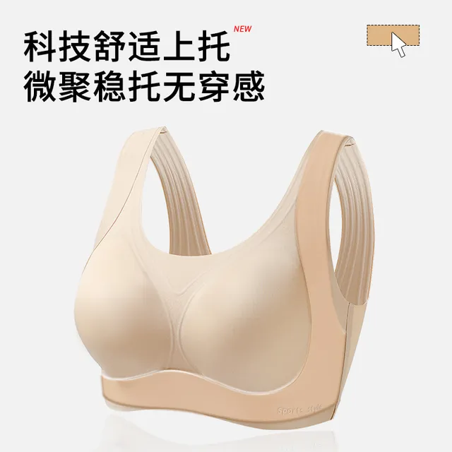 稳托文胸